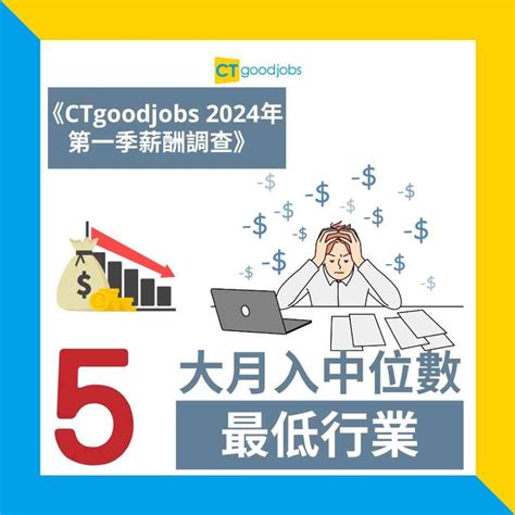 香港職業排行榜|【薪酬調查2024】邊個行賺最多錢？即睇各行業、階。